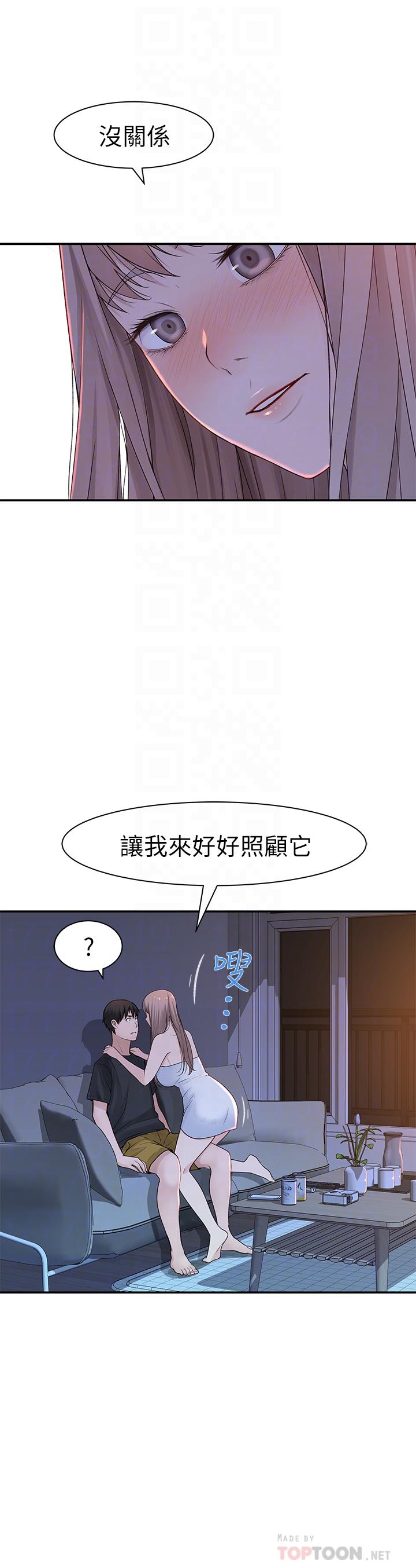 《我們的特殊關係》漫画 第17話-純欣的口交技術讓人爽翻天