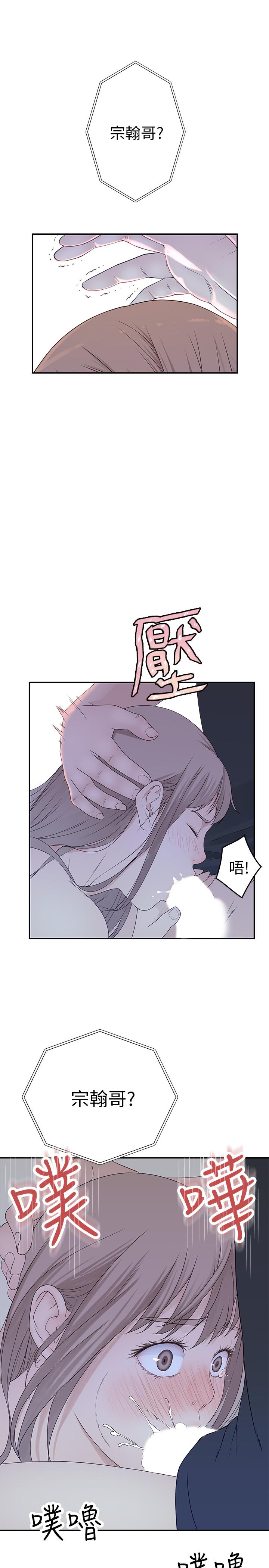 《我們的特殊關係》漫画 第17話-純欣的口交技術讓人爽翻天