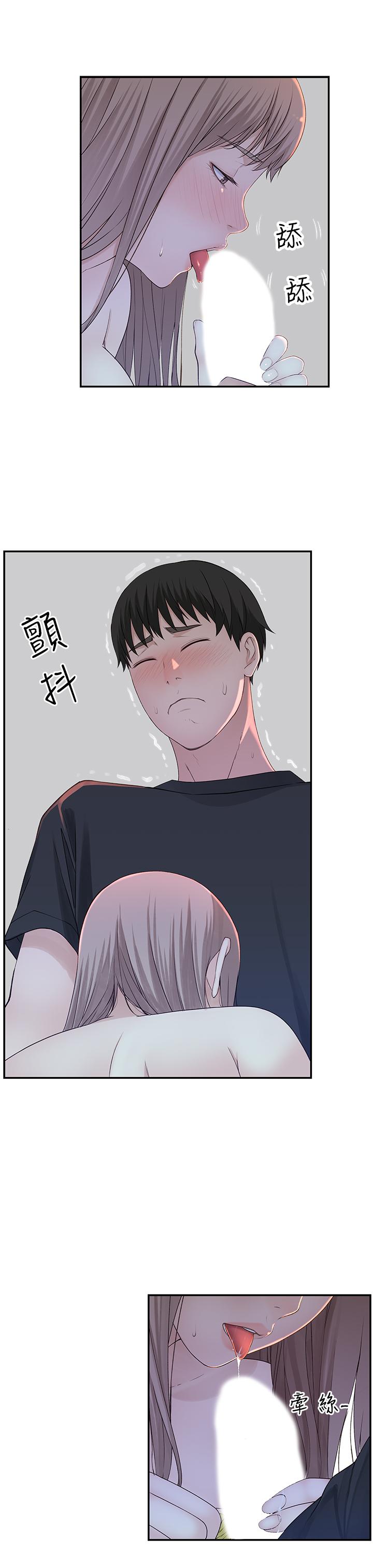 《我們的特殊關係》漫画 第17話-純欣的口交技術讓人爽翻天