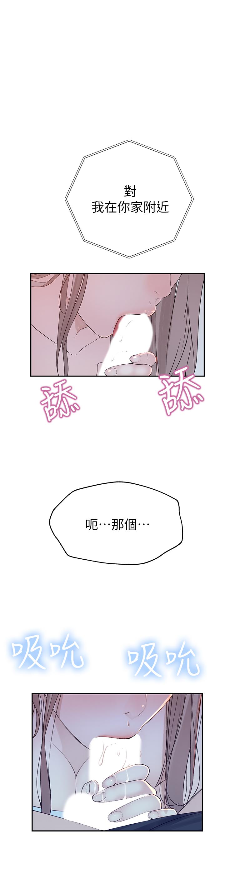 《我們的特殊關係》漫画 第17話-純欣的口交技術讓人爽翻天
