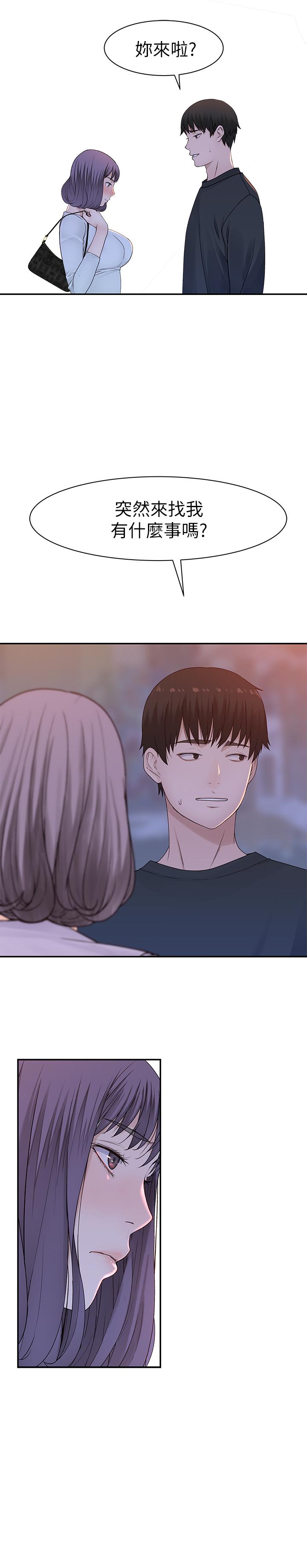 《我們的特殊關係》漫画 第17話-純欣的口交技術讓人爽翻天