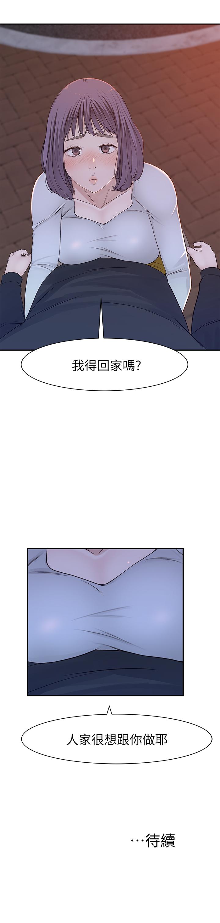 《我們的特殊關係》漫画 第17話-純欣的口交技術讓人爽翻天