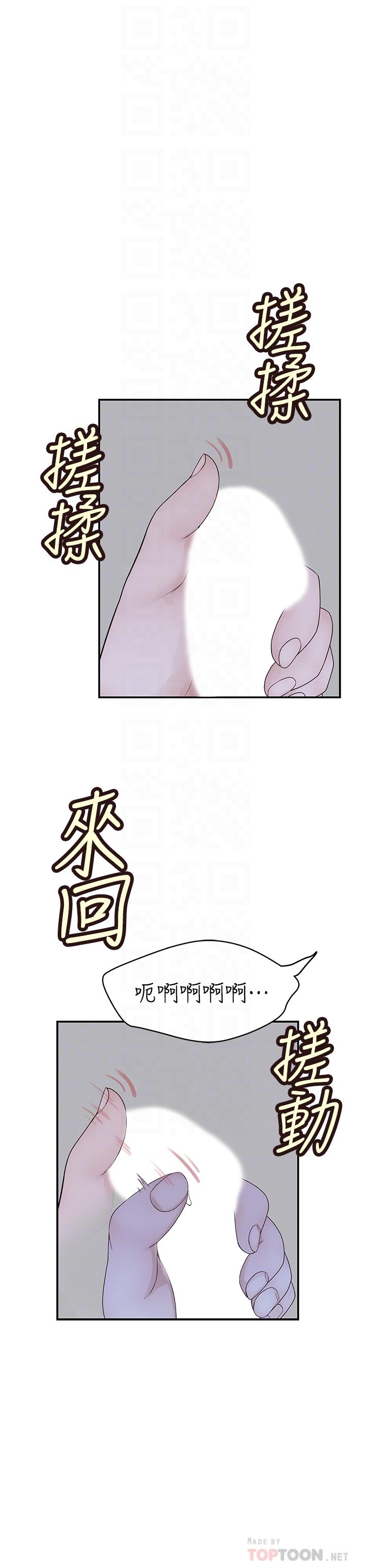 《我們的特殊關係》漫画 第17話-純欣的口交技術讓人爽翻天