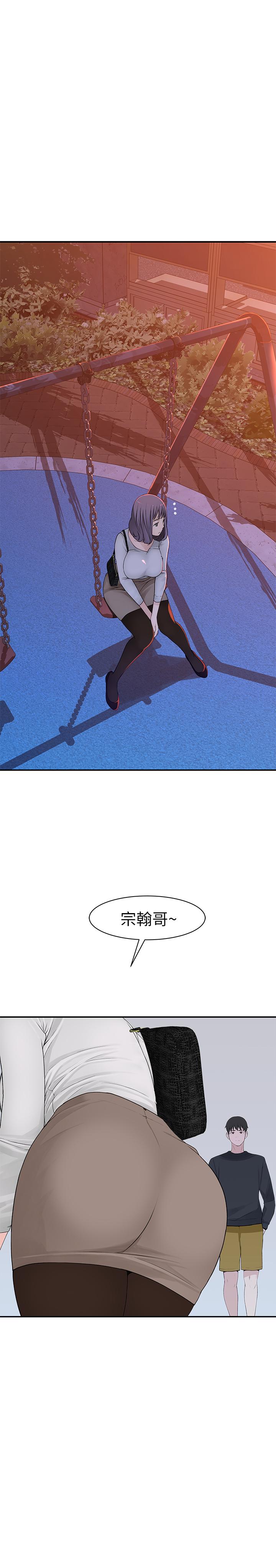 《我們的特殊關係》漫画 第17話-純欣的口交技術讓人爽翻天