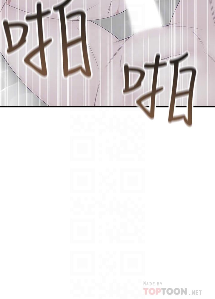 《我們的特殊關係》漫画 第19話-被粗暴對待