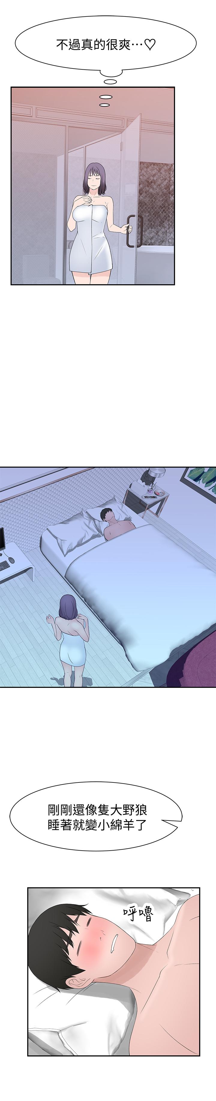 《我們的特殊關係》漫画 第19話-被粗暴對待