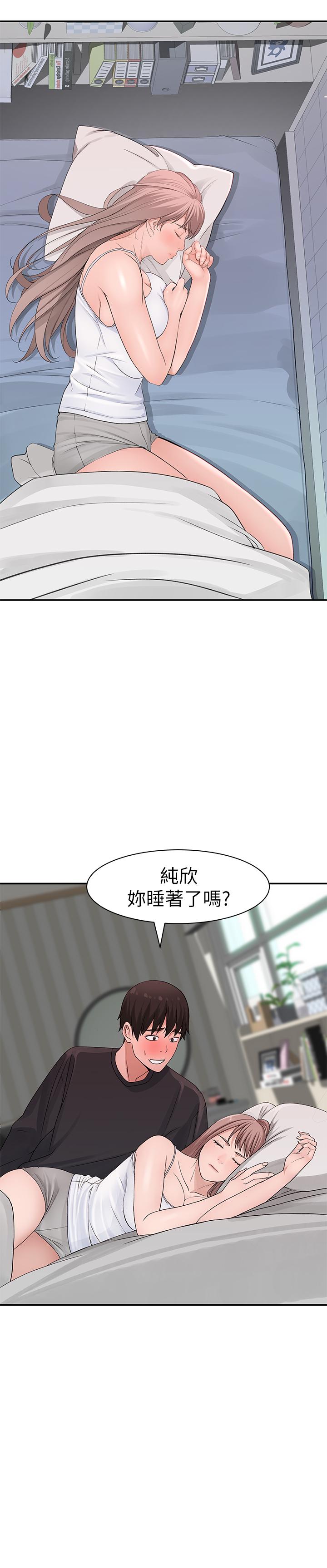 《我們的特殊關係》漫画 第20話-隱藏多年的真心