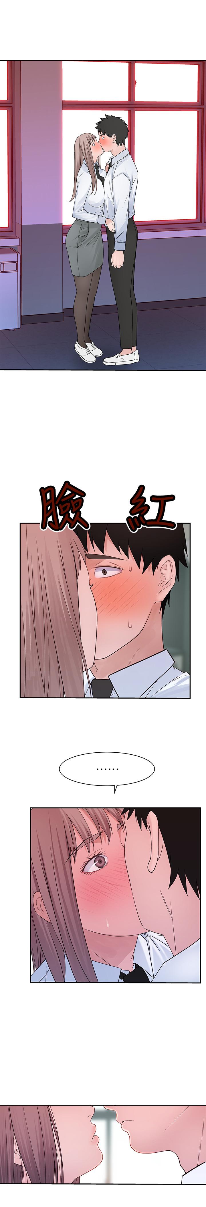《我們的特殊關係》漫画 第20話-隱藏多年的真心