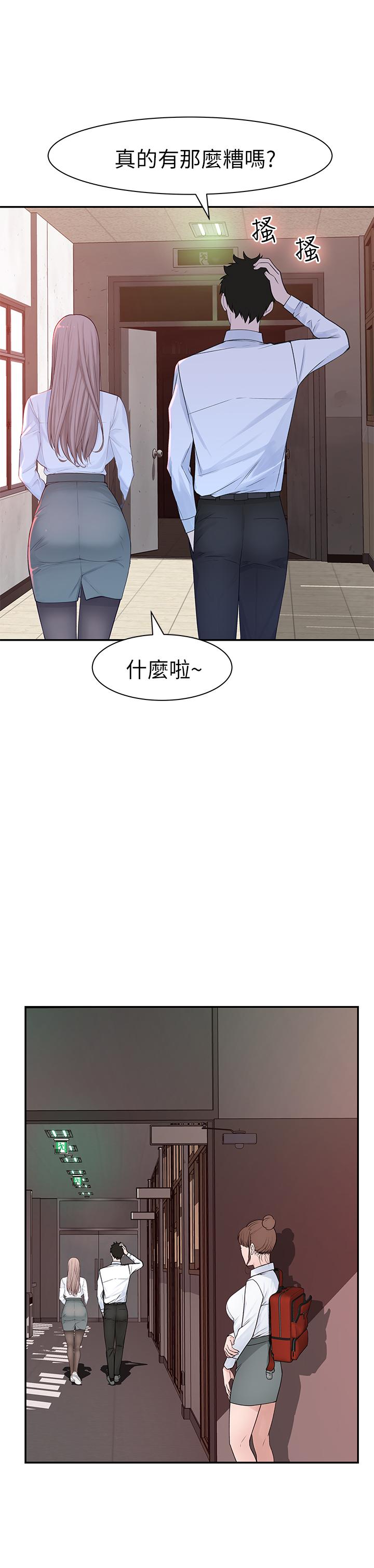 《我們的特殊關係》漫画 第20話-隱藏多年的真心
