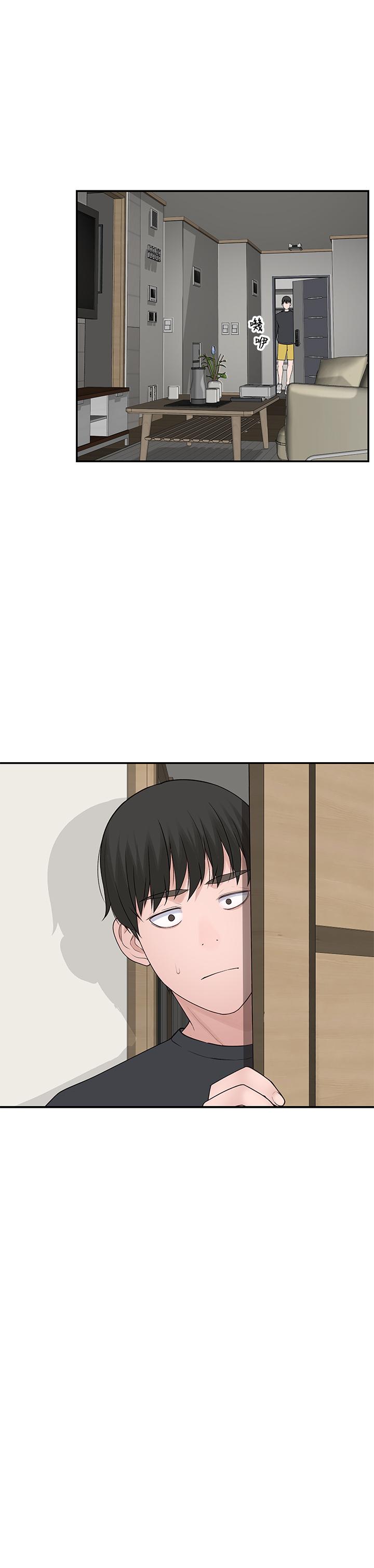 《我們的特殊關係》漫画 第20話-隱藏多年的真心