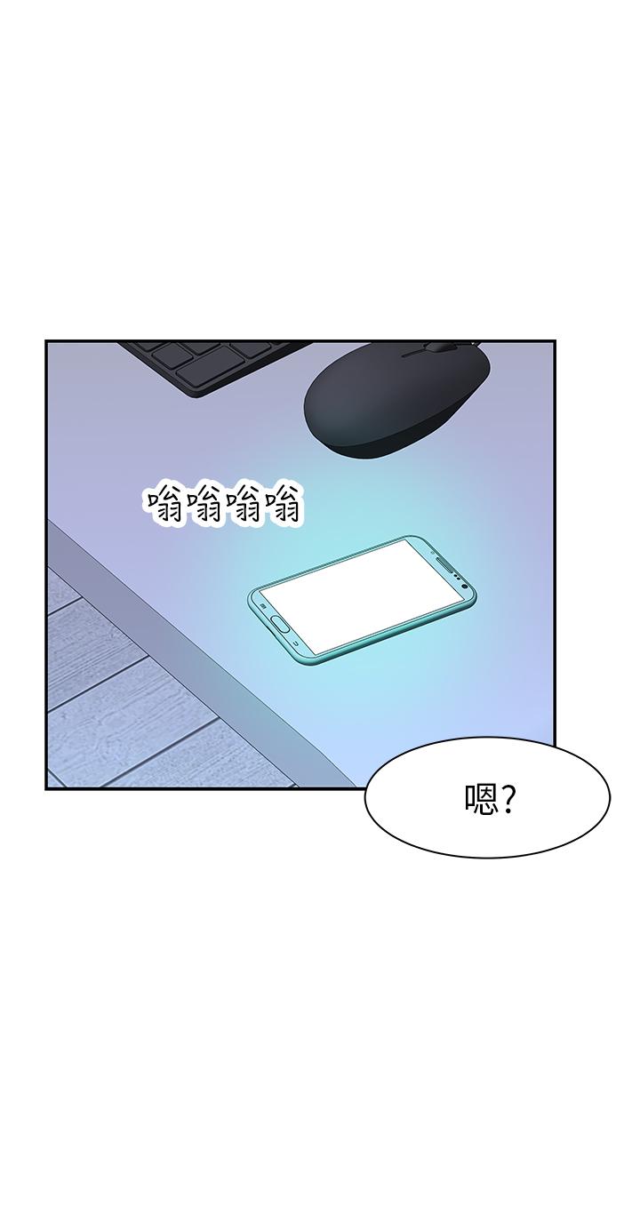 《我們的特殊關係》漫画 第20話-隱藏多年的真心