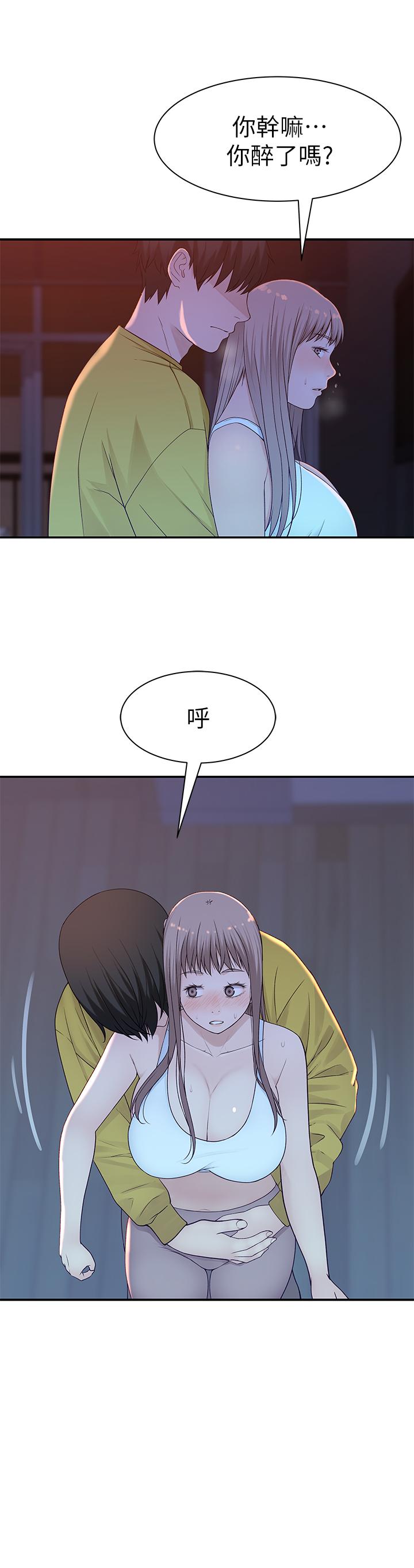 《我們的特殊關係》漫画 第21話-我沒醉，我是認真的