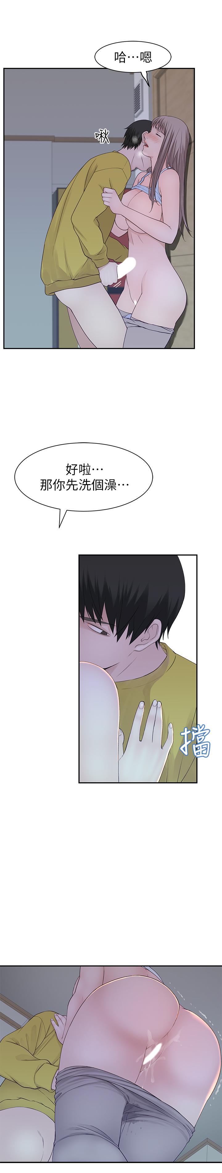 《我們的特殊關係》漫画 第22話-我想跟你交往、上床