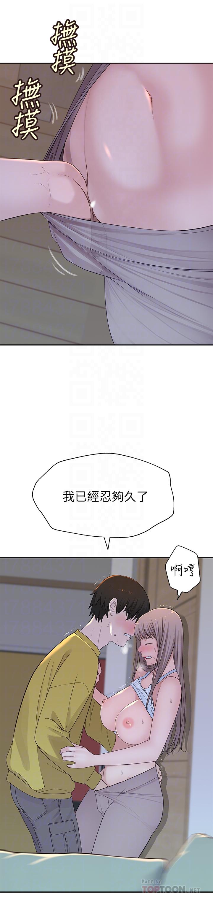《我們的特殊關係》漫画 第22話-我想跟你交往、上床