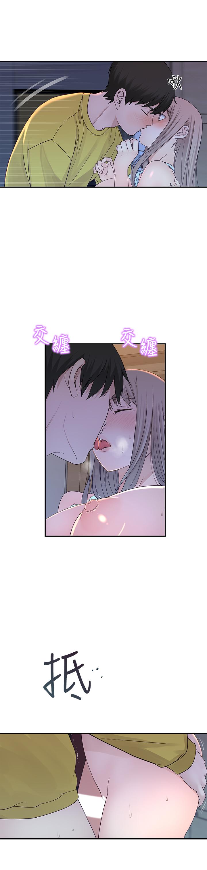 《我們的特殊關係》漫画 第22話-我想跟你交往、上床