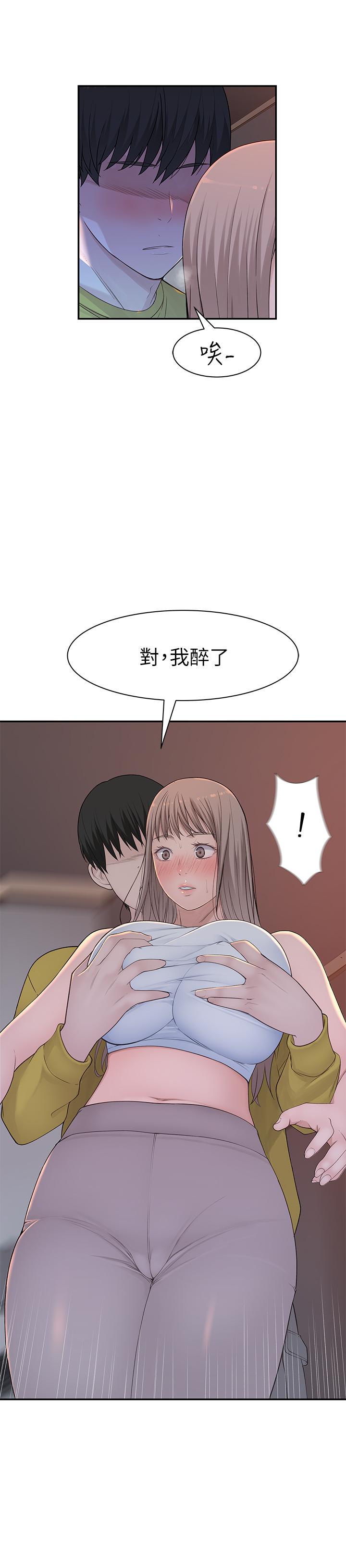 《我們的特殊關係》漫画 第22話-我想跟你交往、上床