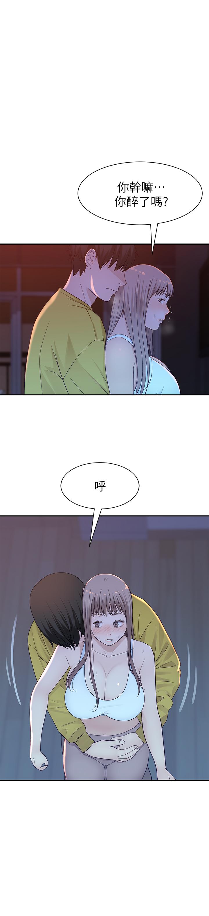 《我們的特殊關係》漫画 第22話-我想跟你交往、上床