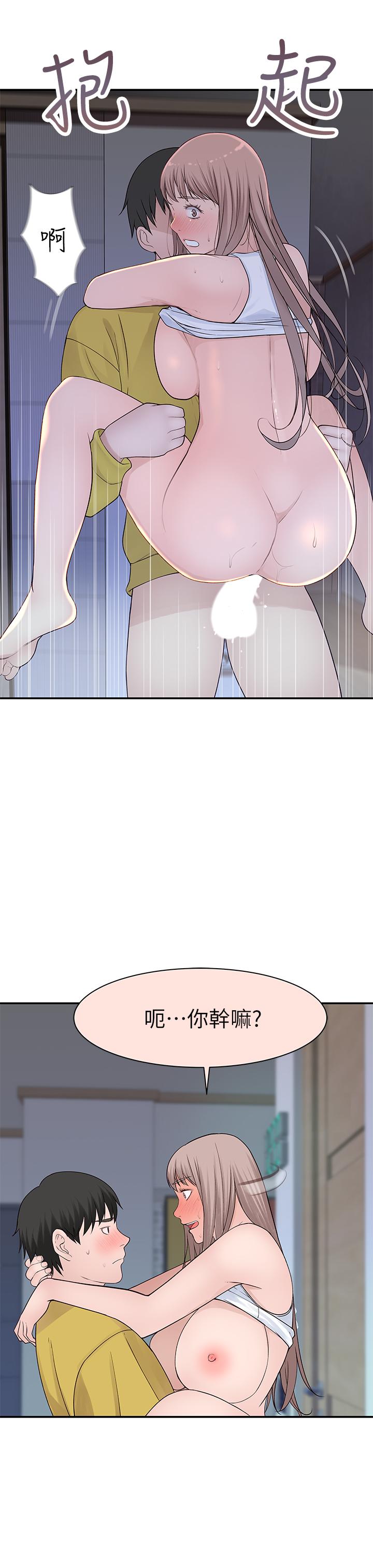 《我們的特殊關係》漫画 第23話-花了十年才修成正果