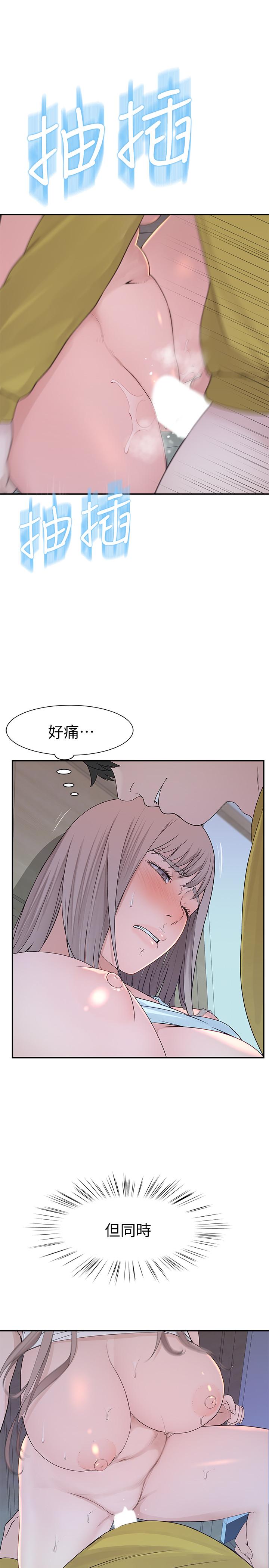 《我們的特殊關係》漫画 第23話-花了十年才修成正果