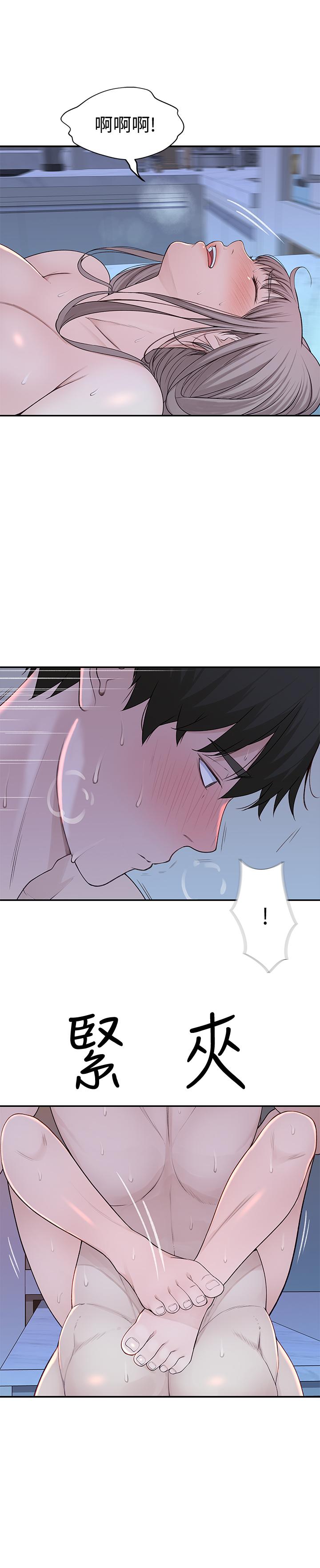 《我們的特殊關係》漫画 第23話-花了十年才修成正果