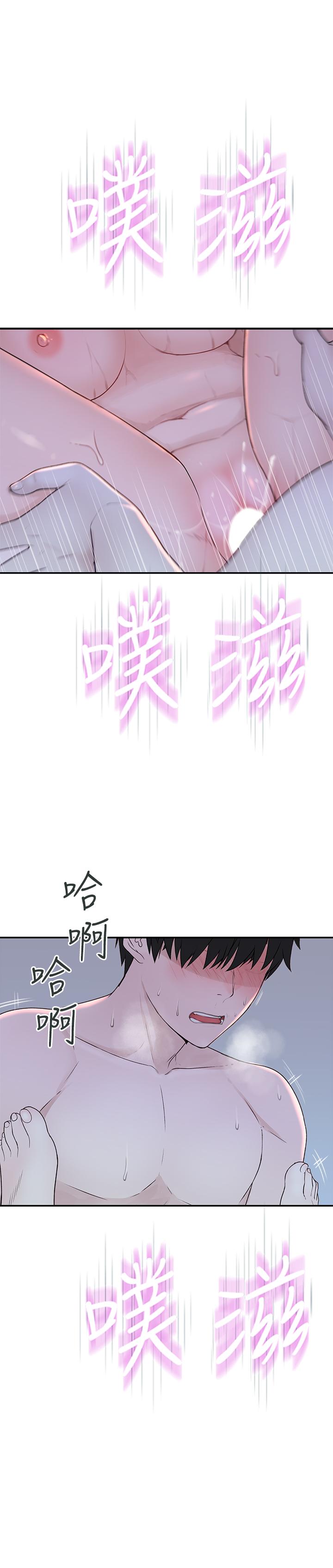 《我們的特殊關係》漫画 第23話-花了十年才修成正果