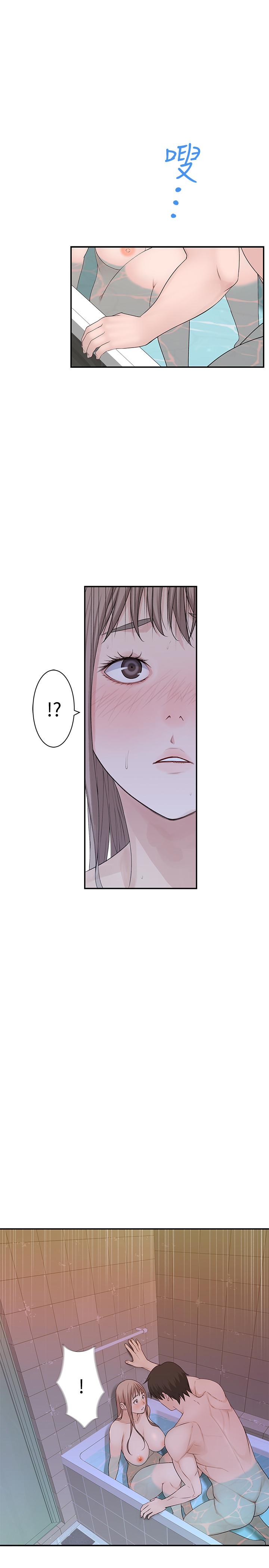 《我們的特殊關係》漫画 第24話-做一次還不夠
