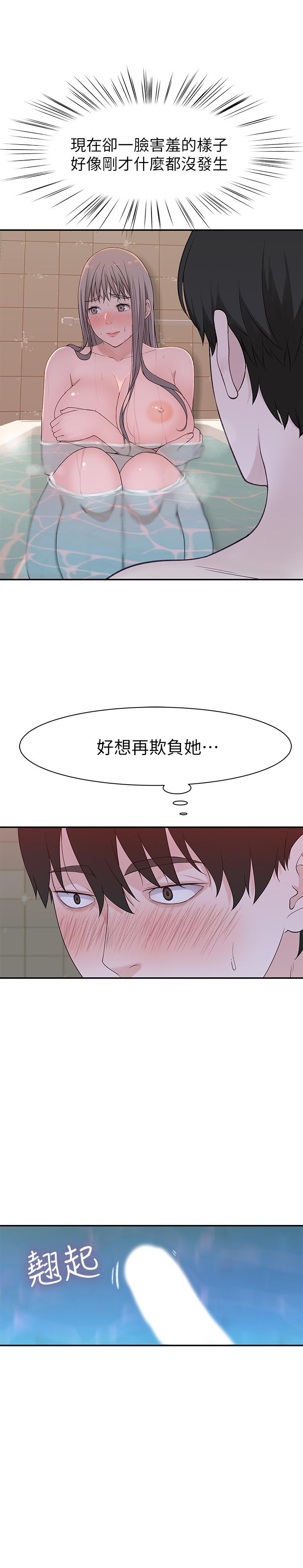《我們的特殊關係》漫画 第24話-做一次還不夠