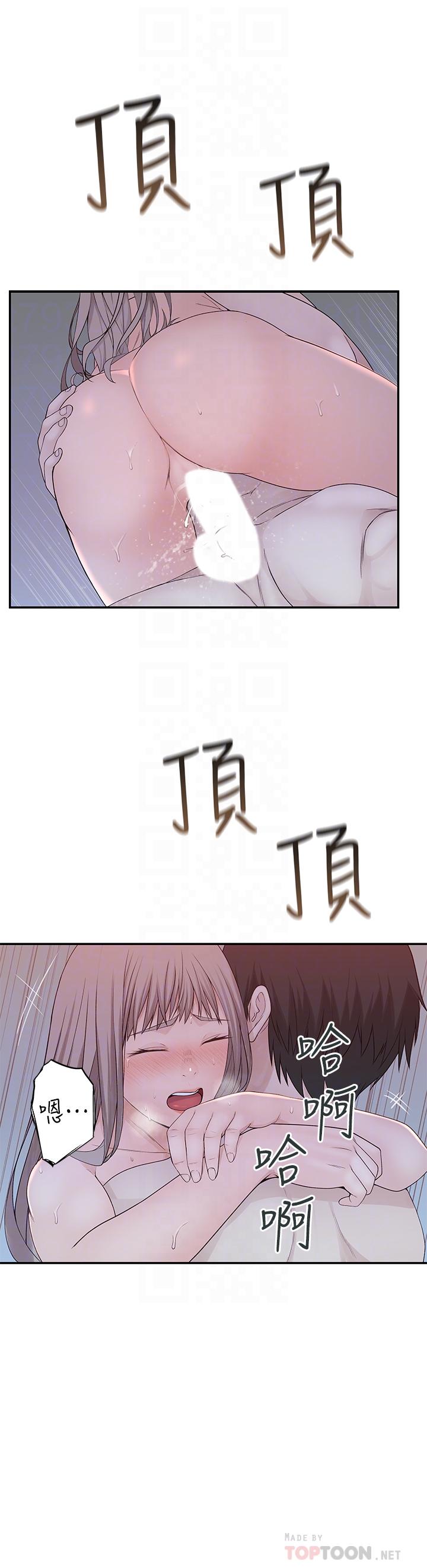 《我們的特殊關係》漫画 第24話-做一次還不夠