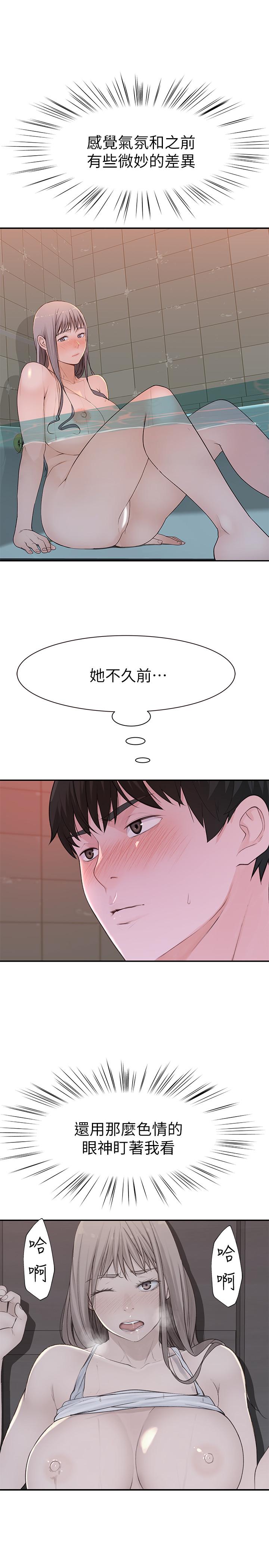 《我們的特殊關係》漫画 第24話-做一次還不夠