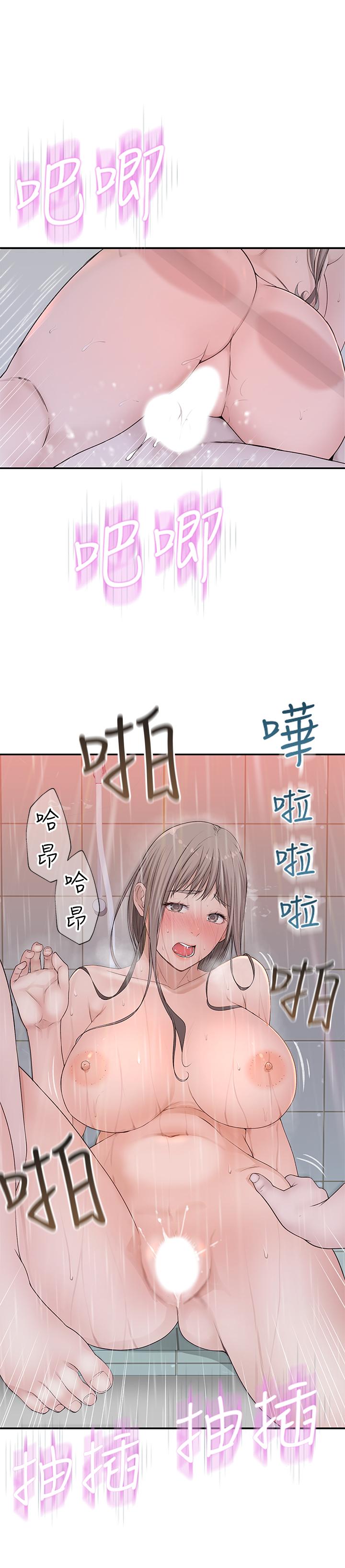 《我們的特殊關係》漫画 第25話-弄濕後更誘人的身體