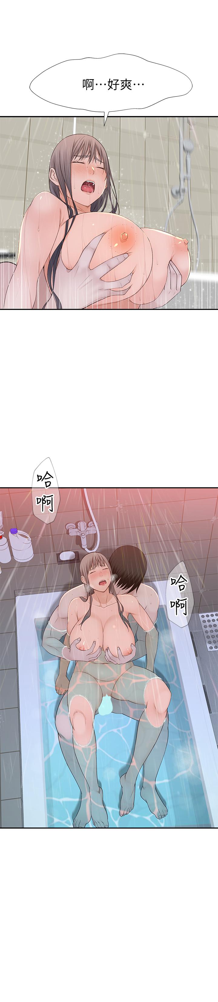 《我們的特殊關係》漫画 第26話-這次換我來動吧