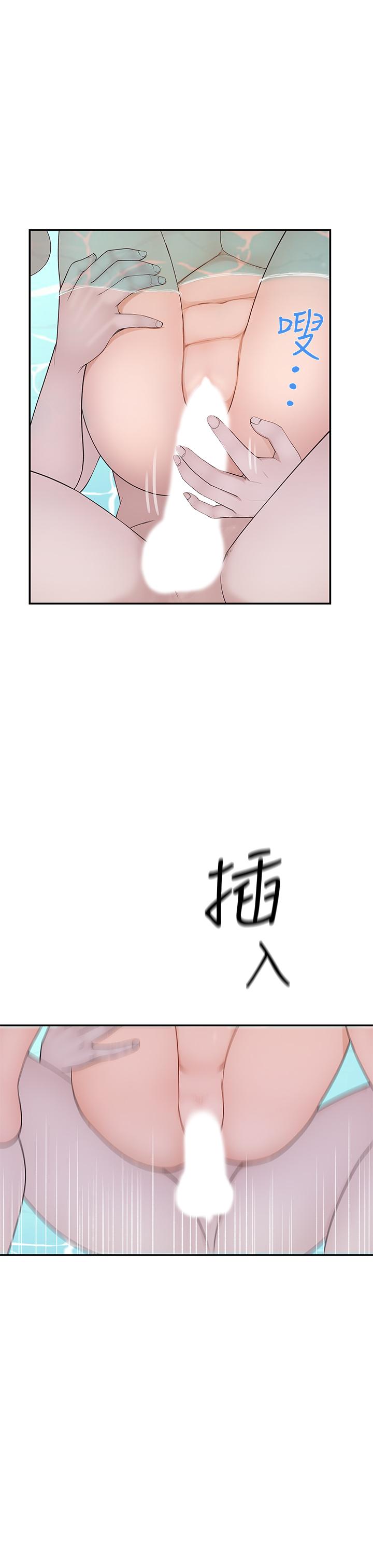《我們的特殊關係》漫画 第26話-這次換我來動吧