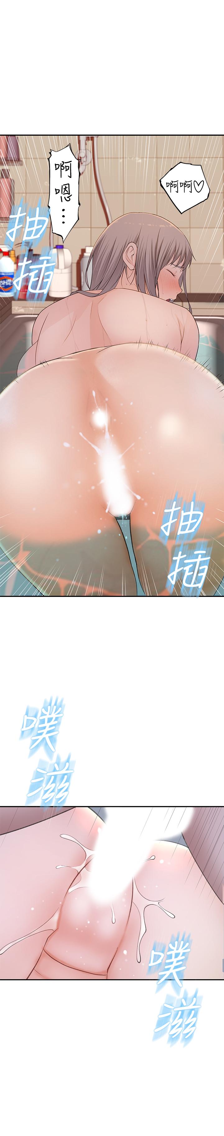 《我們的特殊關係》漫画 第26話-這次換我來動吧
