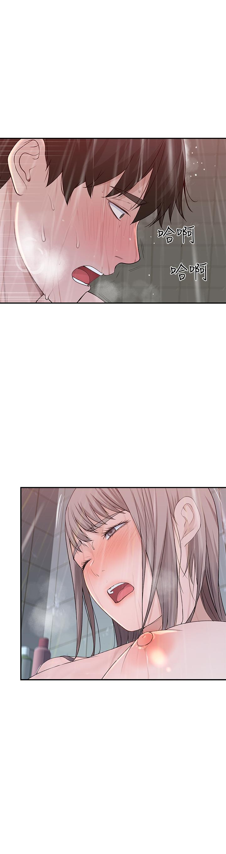 《我們的特殊關係》漫画 第26話-這次換我來動吧