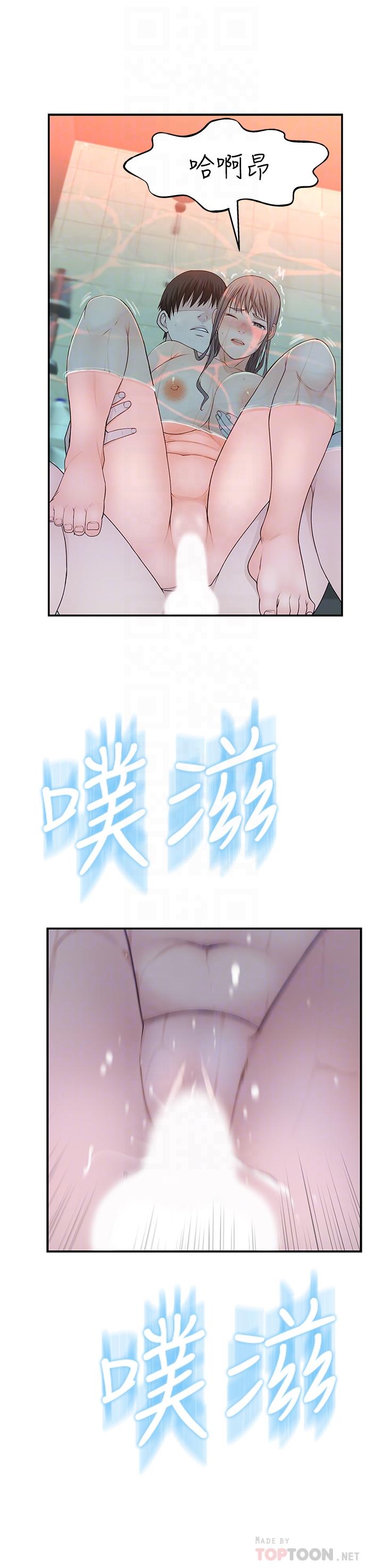 《我們的特殊關係》漫画 第26話-這次換我來動吧