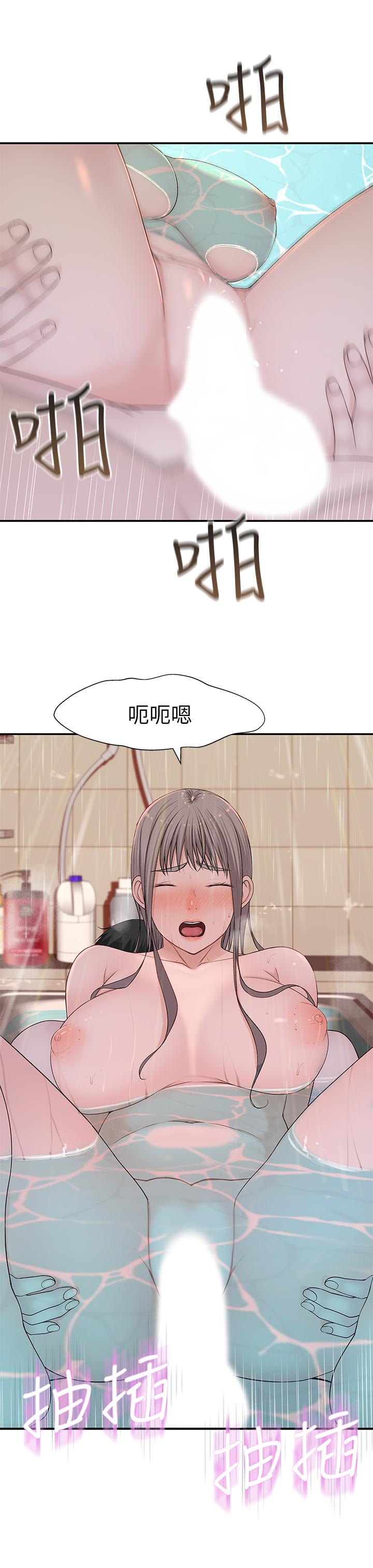 《我們的特殊關係》漫画 第26話-這次換我來動吧