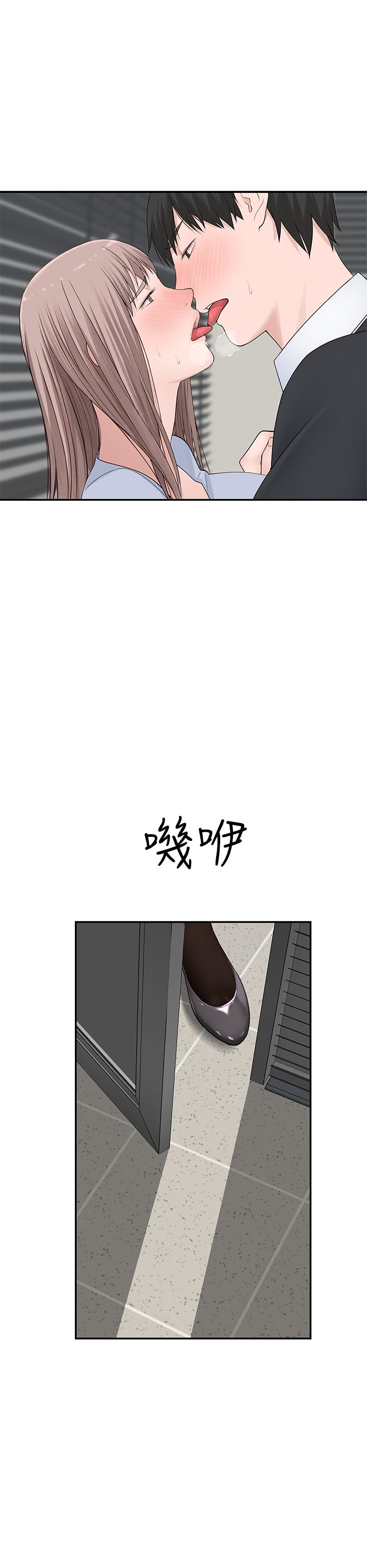 《我們的特殊關係》漫画 第27話-在外面也不停示愛