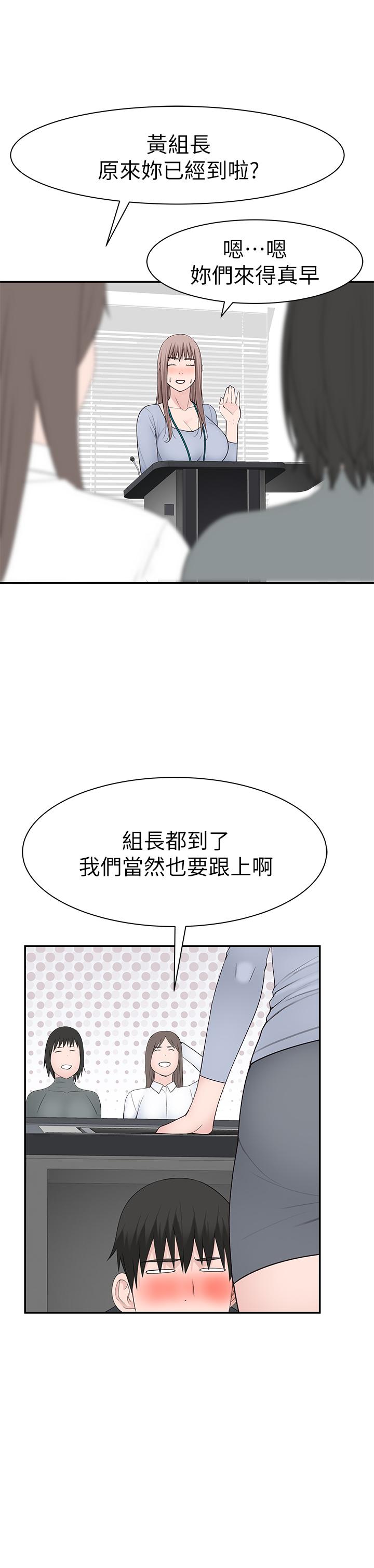 《我們的特殊關係》漫画 第27話-在外面也不停示愛
