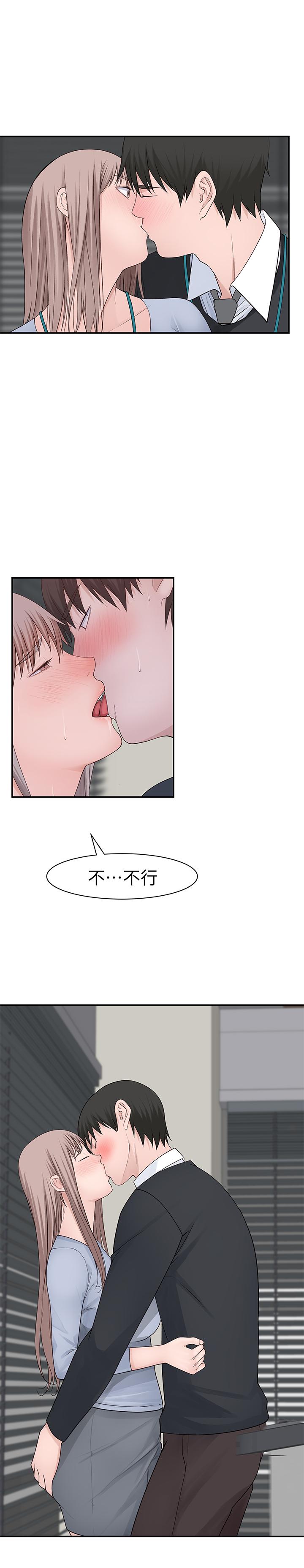 《我們的特殊關係》漫画 第27話-在外面也不停示愛