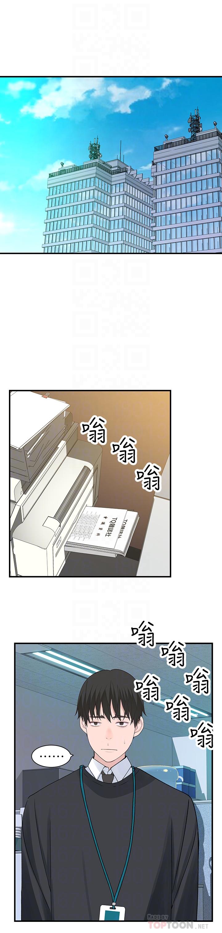 《我們的特殊關係》漫画 第27話-在外面也不停示愛