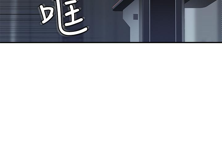《我們的特殊關係》漫画 第28話-歡愉的上班時間