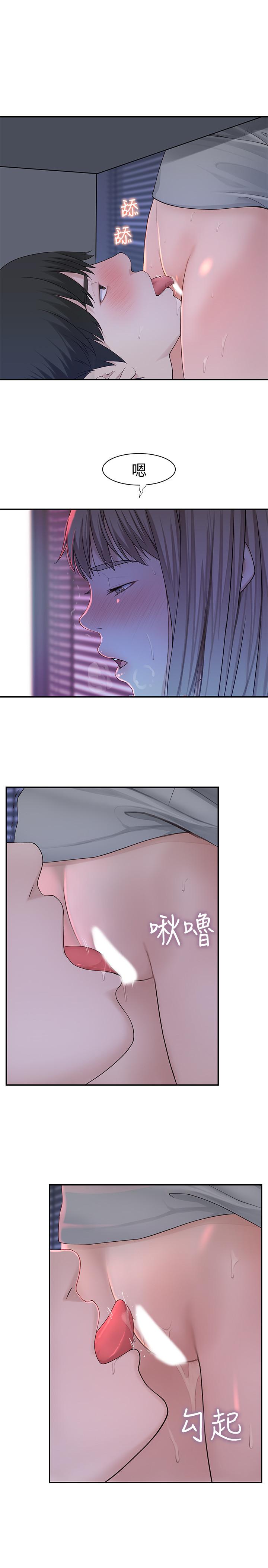 《我們的特殊關係》漫画 第28話-歡愉的上班時間