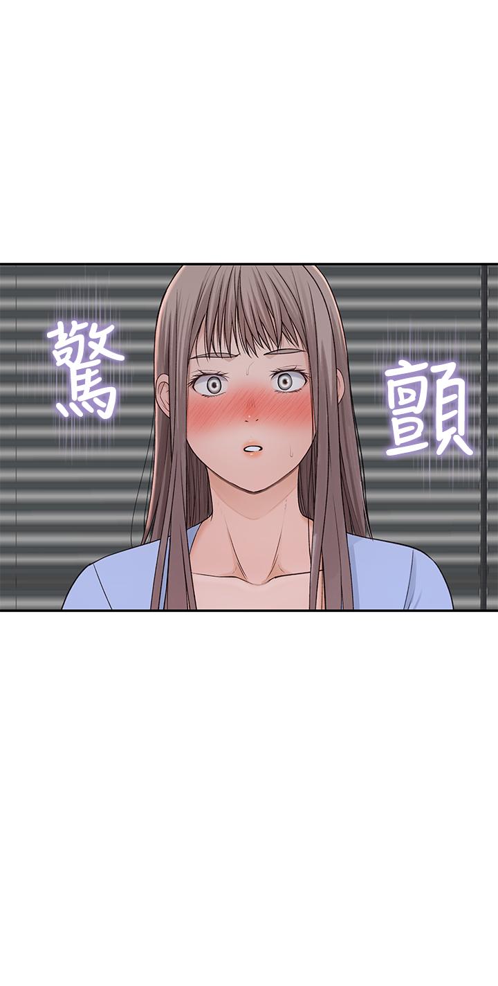 《我們的特殊關係》漫画 第28話-歡愉的上班時間