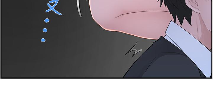 《我們的特殊關係》漫画 第28話-歡愉的上班時間