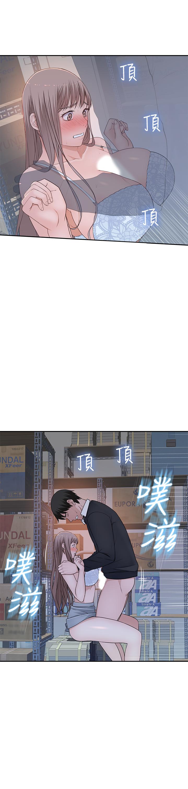 《我們的特殊關係》漫画 第29話-偷偷在倉庫做愛