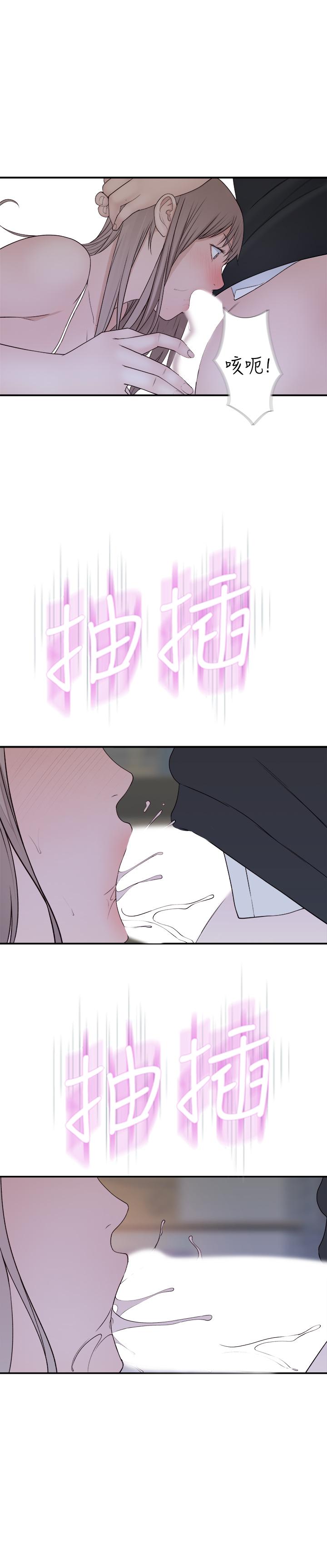 《我們的特殊關係》漫画 第29話-偷偷在倉庫做愛
