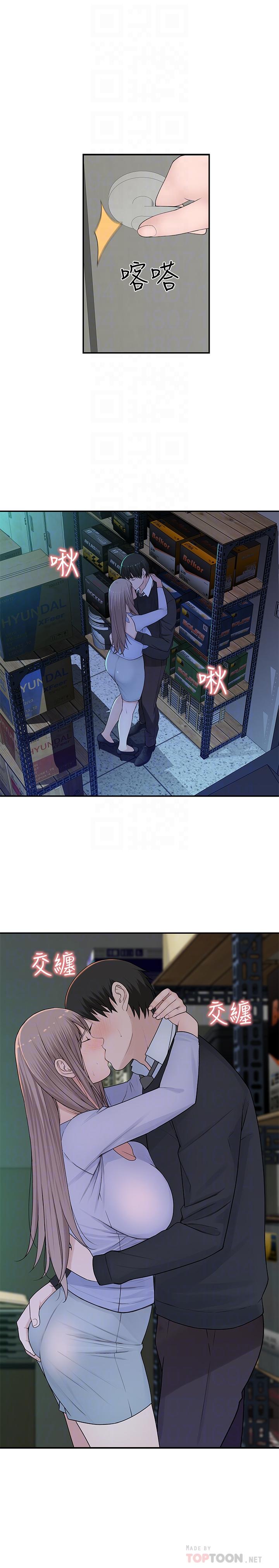《我們的特殊關係》漫画 第29話-偷偷在倉庫做愛