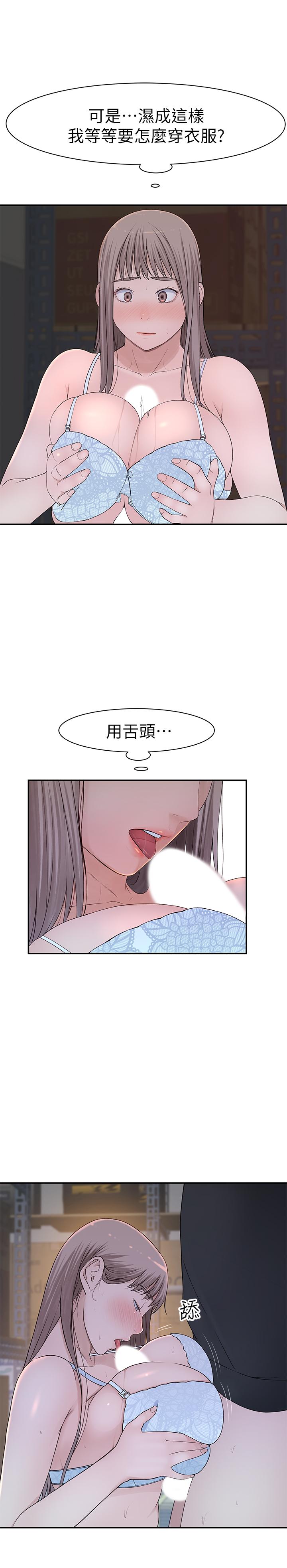 《我們的特殊關係》漫画 第29話-偷偷在倉庫做愛