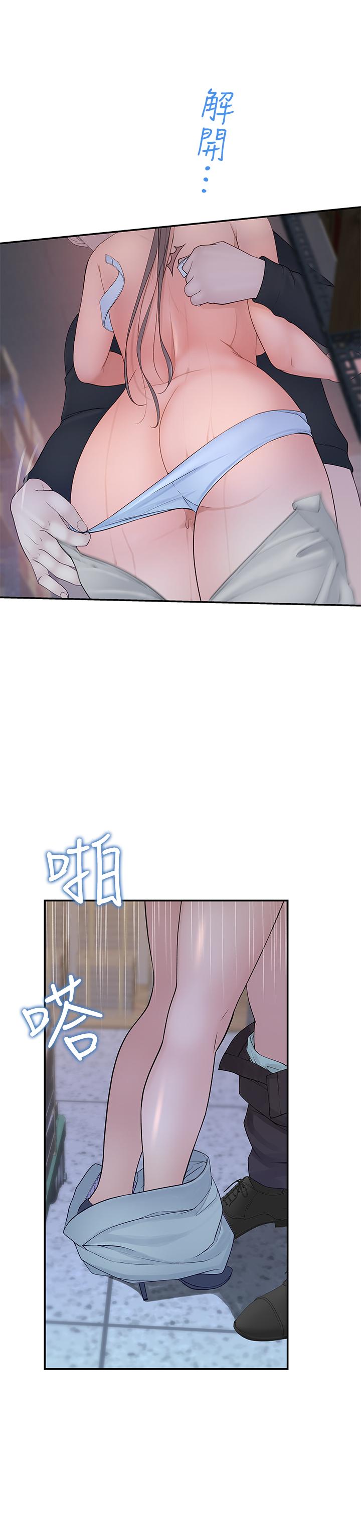 《我們的特殊關係》漫画 第29話-偷偷在倉庫做愛