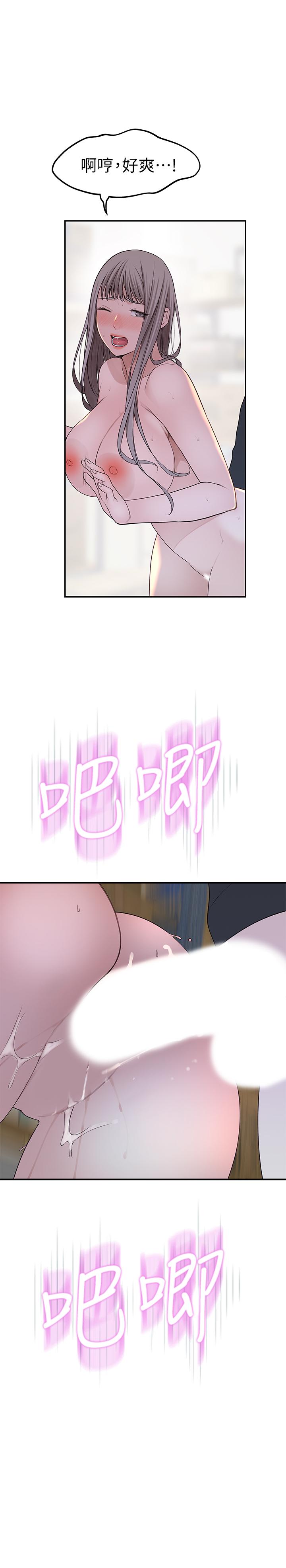 《我們的特殊關係》漫画 第30話-允許口爆的純欣